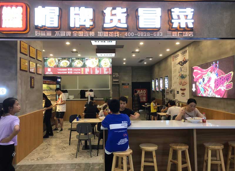 冒菜加盟：如何經(jīng)營(yíng)好一家冒菜加盟店？
