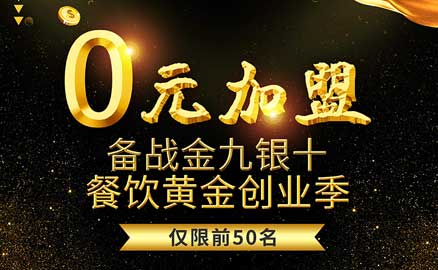 金九銀十，如何選擇一家合適的冒菜加盟品牌