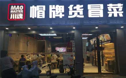 開冒菜加盟店要避免哪些經(jīng)營誤區(qū)？