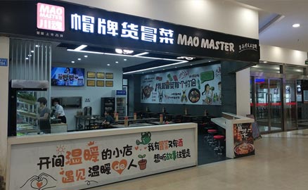 成都冒菜加盟費用高不高，還是要看品牌