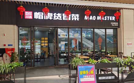 影響冒菜加盟店費用的因素有哪些？