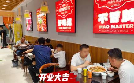 選擇成都冒菜加盟品牌有哪些優(yōu)勢？