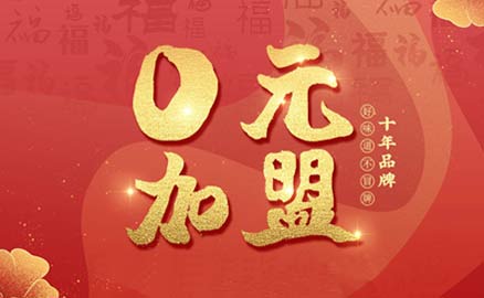 成都冒菜，加盟的好選擇
