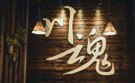 臘月到，2019冬季冒菜加盟倒計(jì)時(shí)！