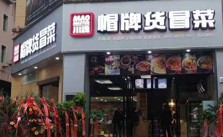 四川冒菜加盟店有哪些管理技巧？