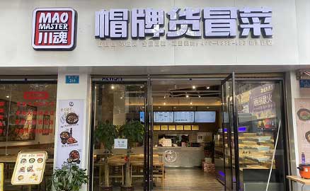 四川特色冒菜加盟品牌哪個好？