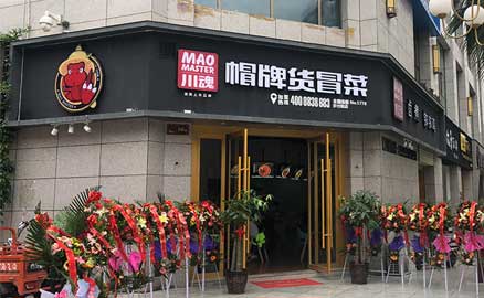 成都特色老冒菜加盟品牌哪個好？