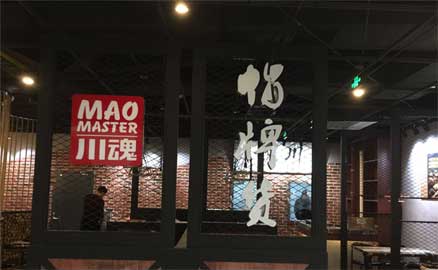 在小區(qū)旁邊開冒菜加盟店怎么樣？