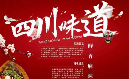 冒菜屆的“網(wǎng)紅”，巴適的味道