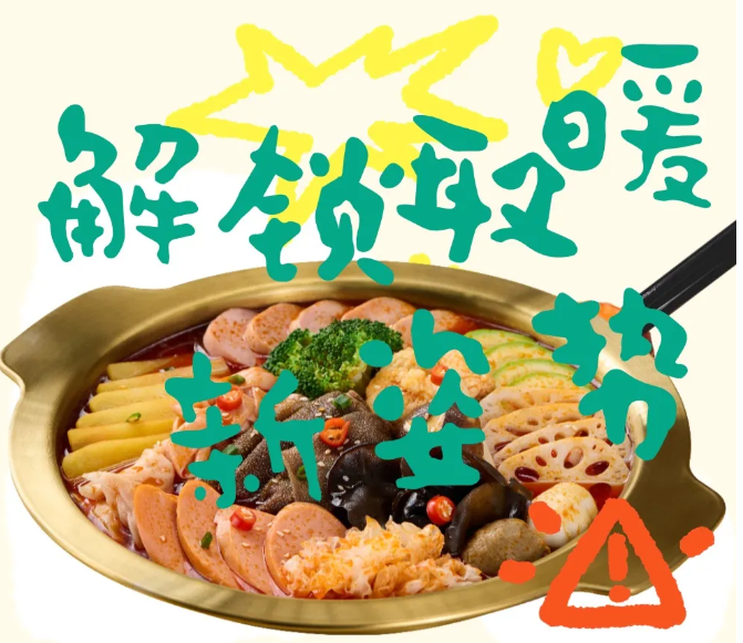 冷冷冷！快來解鎖冬日取暖新姿勢(shì)