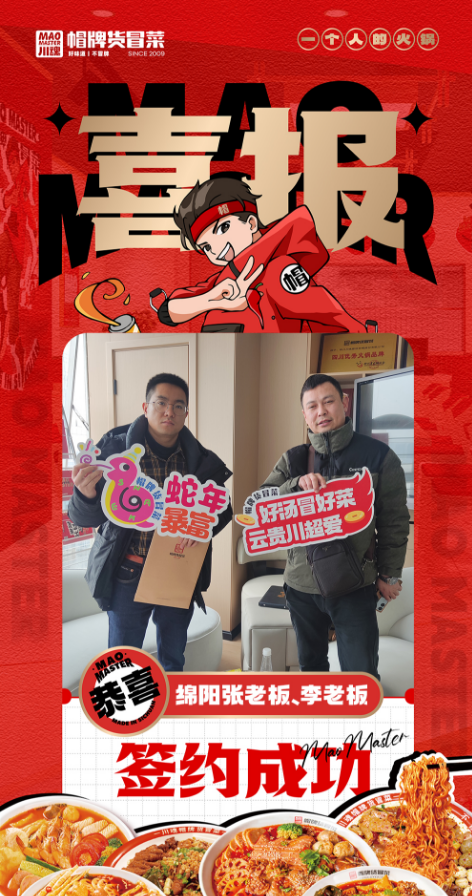 1740474783200103.png 恭喜綿陽張老板和李老板