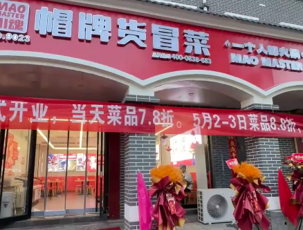 年輕人選擇創(chuàng)業(yè)做冒菜行嗎？