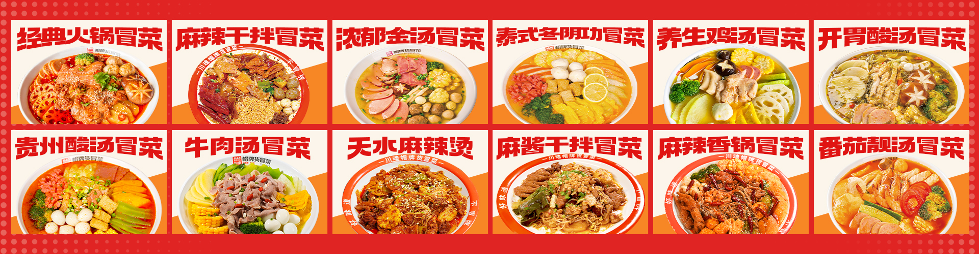 加盟動態(tài)