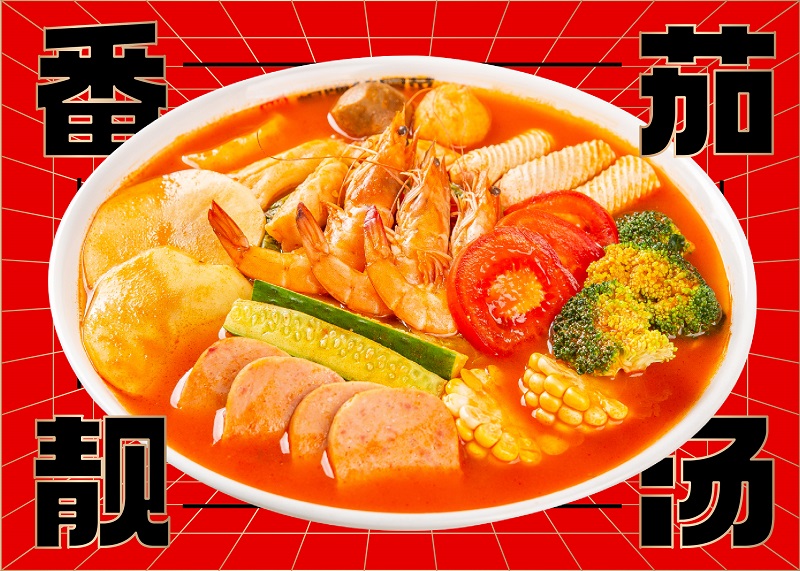 番茄靚湯冒菜
