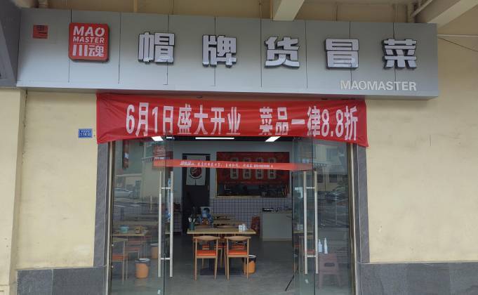 冒菜店需要和大廳分開(kāi)嗎？專家給出解答
